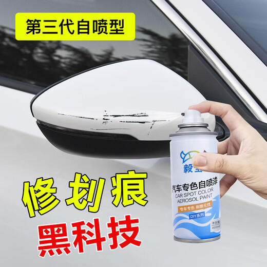 Yiquan car touch-up pen repair artifact self-spray paint scratch depth pearl white black car paint automatic special set white spray paint - complete tool kit + 450ml Hyundai