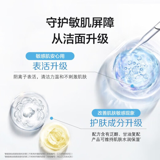 Cetaphil Facial Cleanser Little Cloud Amino Acid Cleansing Foam Net Moisturizing Gentle Cleanser 118ml