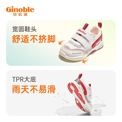 基诺浦（ginoble）学步鞋春秋款1-5岁男女宝宝软底防滑机能鞋耐磨GY1289 白色/红色/深灰 27 170mm 适合脚长166-175mm