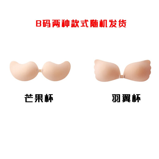 Bo Na Ling bra bra, women's underwear push-up bra, non-slip push-up invisible silicone bra patch, wedding dress, seamless evening dress skin color, small mango breathable skin color B (70C-80B)