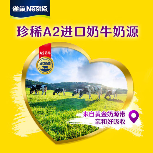 雀巢（Nestle） 爱思培富含钙铁锌学生奶粉 6-15岁儿童青少年配方奶粉 优学睿选675g*1罐