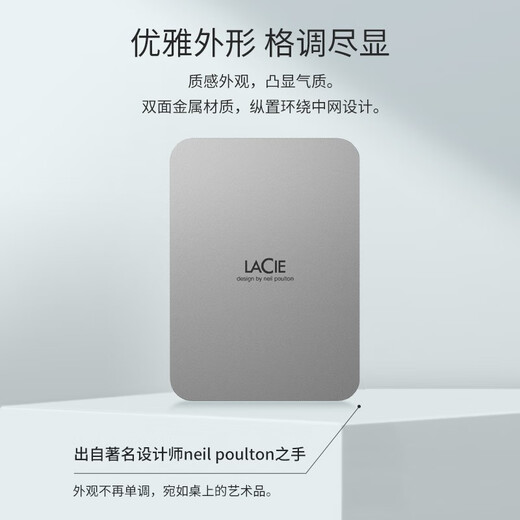 Leizi (lacie) mobile hard drive Type-C/USB3.2 new prism 4TB