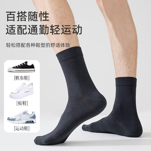 Made in Tokyo [10 pairs of cotton socks] men's socks men's Xinjiang cotton antibacterial breathable mid-calf socks men's autumn and winter sports deodorant men's black