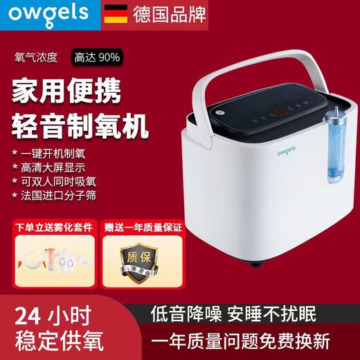 【京健康】制氧机家用氧气机老人吸氧机孕妇氧气呼吸机小型便携式 LED血氧仪 发货