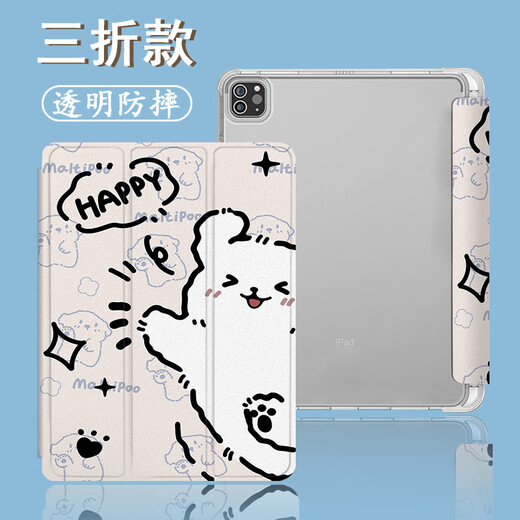 Shengai ist für Huawei Matepad11 Line Puppy SE Simple M6 Glory V8X8 Cartoon V7v6/C5/11 Zoll Pro Computer M5 Jugendversion Genuss Tablet -Schutzhülle Z11964 LINE PUPPY/DREI FILD/PEN SLOT SHAL SHAUS V8PRO12.1 Zoll