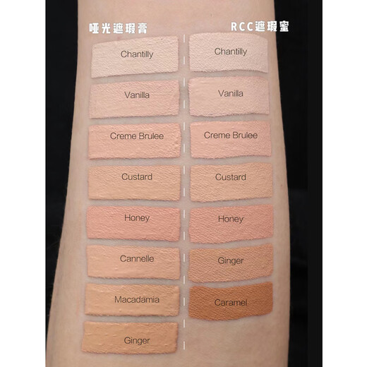 NARS纳斯娜斯遮瑕棒遮瑕液遮瑕蜜遮瑕膏遮黑眼圈送女友老婆情人节礼物 1278-CANNELLE肉桂粉色