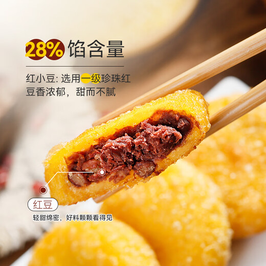 在旗大黄米炸糕500g 10个 红豆馅 油炸食品 天津油炸糕半成品特产小吃