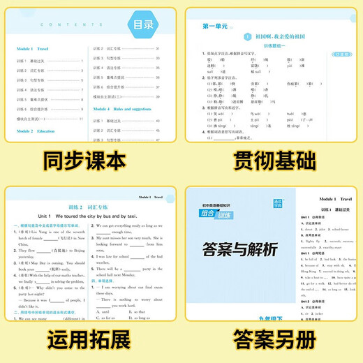 【江苏专用】2025春新版初中英语阅读组合训练语文阅读组合训练上册下册 798年级江苏专版阅读理解与完形填空专项训练七八九年级 语文 7年级上(江苏) 阅读组合训练