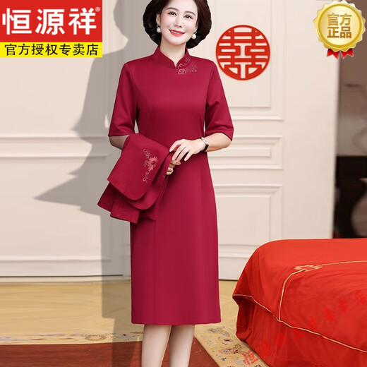恒源祥十一喜婆婆婚宴装高贵妈妈礼服小个子中老年女秋喜庆两件装连衣裙 品牌旗舰9276藕粉 3XL 120-130斤