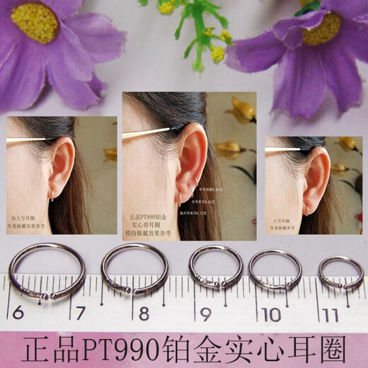 YOUSHINUO Pt950 platinum earrings, white gold earrings, simple multi-pierced earrings, PT990 platinum small earrings 0.23g*single