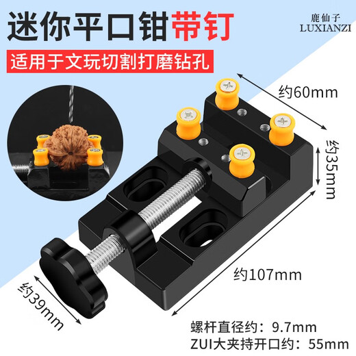 Luxianzi flat-nose vise mini vise small bench vise small vise woodworking stationery engraving drill press holder clamp household with nails multi-function curve flat-nose pliers