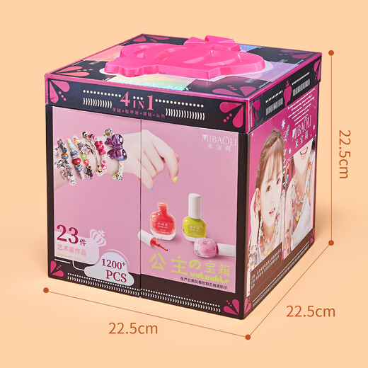 欣格过家家玩具儿童手工diy串珠项链指甲油女儿的宝藏女孩生日礼物