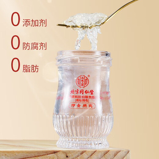 Tongrentang Bird's Nest dans la cour intérieure, Boîte-cadeau Instant Bird's Nest, Nid Bird's Nest Supplément pour les femmes enceintes, supplément nutritionnel pour le cadeau de la Saint-Valentin chinois