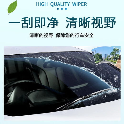 适用比亚迪海豹06dmi雨刮器原厂原装2024款24无骨胶条专用雨刷片 海豹06 前雨刷1对