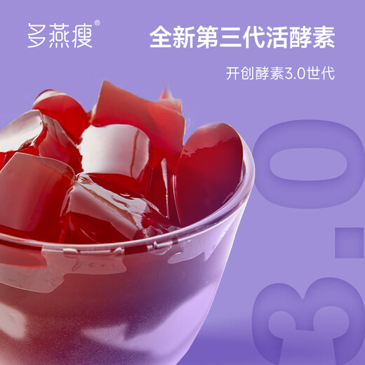 Duoyan Slim Soso Stick Enzyme Jelly Zheng Duoyan recommends live enzyme blocker Hi Eat Xiaosu Classic Blueberry 1 shot 12