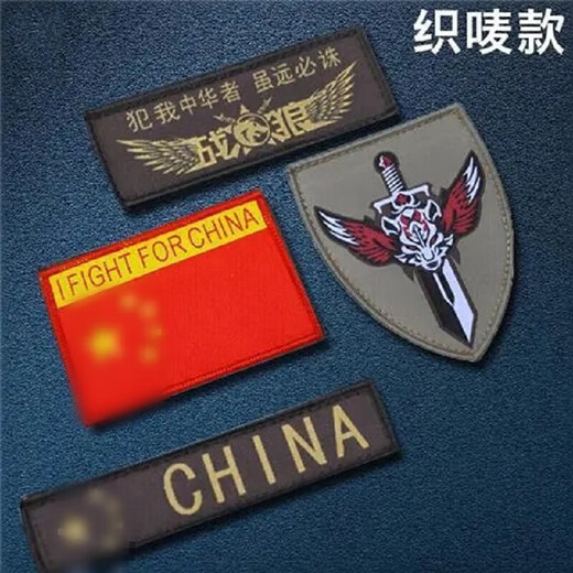 The same type of woven label as the Star Wars Wolf, military fan tactical armband, wolf head morale badge, outdoor backpack patch, clothing badge, single Velcro (leave a message for style and color)