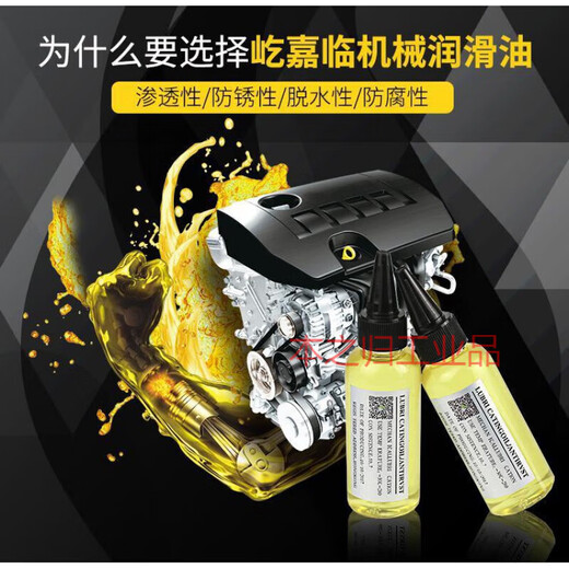 Measuring tool lubricant vernier caliper outer diameter micrometer ruler tape anti-rust lubricant precision instrument maintenance oil 50ML lubricating oil free syringe