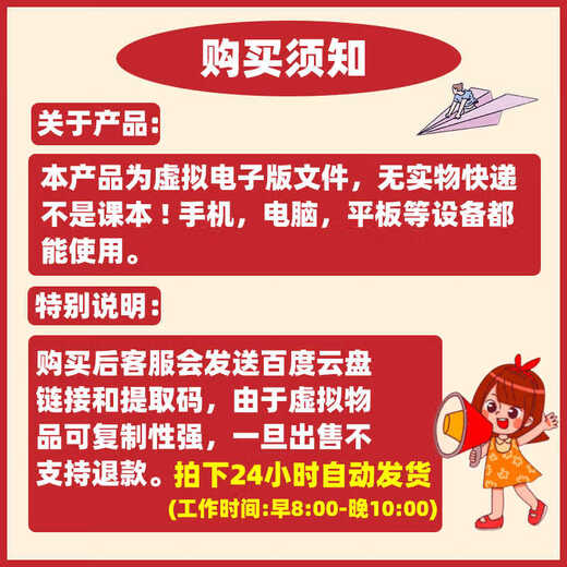 2024年学法减分题库电子版 驾照扣分题库交规考试题库新交管12123 电子版不发快递[文字版题库]
