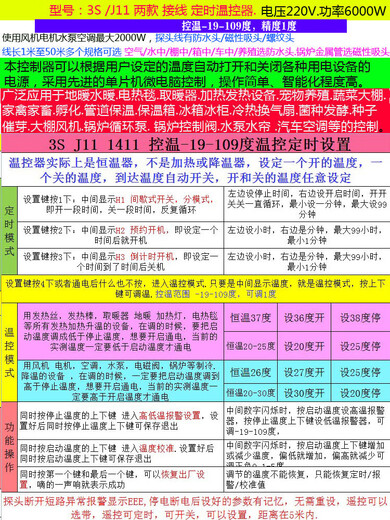 Thermostat 6000W High Power Temperature Controller Hot Heater Fan Switch Freezer Climbing Pet Breeding Shed Pump J11 J116 KW Timing Temperature Control + 10 Meter Waterproof Line