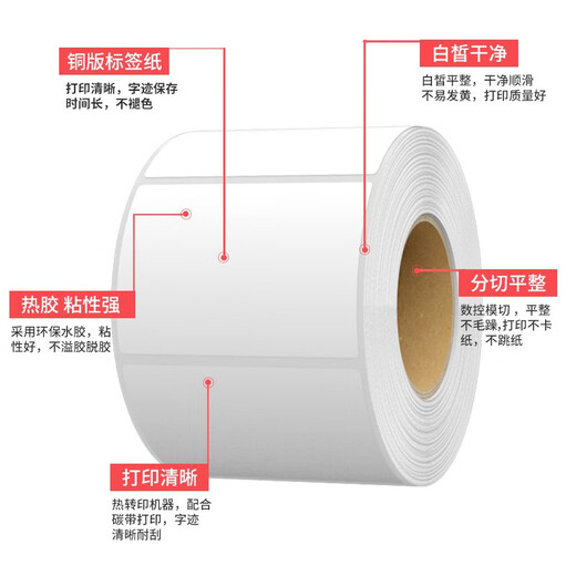 RUGE Kupferpapier Selbstklebender Tag Papier leere Aufkleber Kupfer Druckpapier Rohling Label Aufkleber Lixiang Jiabo New Beiyang TSC Label Papier handgeschriebene Beschriftungen 90*70*690 Single Zeilen