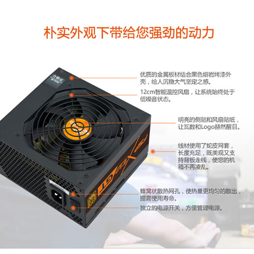 FSP Blue Storm II Generation GT500 rated 500W/550W/400W power supply white brand desktop host power supply a FSP Hydro GD550 rated 550W Gold