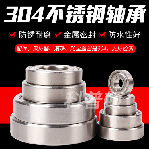 304 stainless steel bearing S6000Z 6001 6002 6003 6004 6005 6006 600 full 304 S6005Z 25*47*12 others