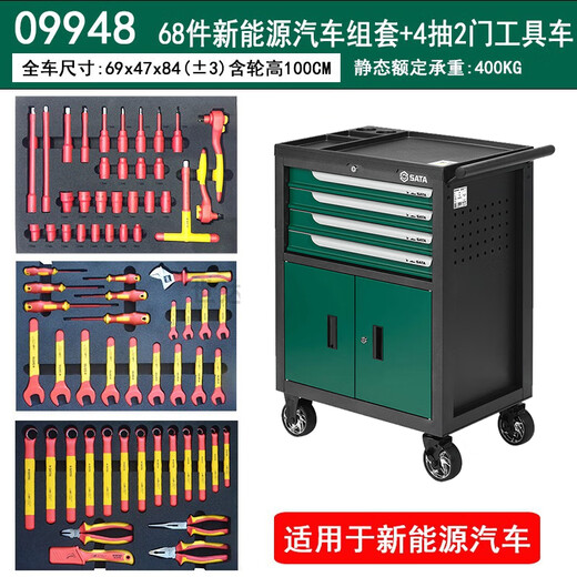 SATA Tool Trolley Auto Repair Drawer-Type Trolley Mechanical Repair Universal Tool Comprehensive Set 368-Piece Universal Auto Repair 368-Piece Universal Mechanical Repair Tool Trolley Set 09931(