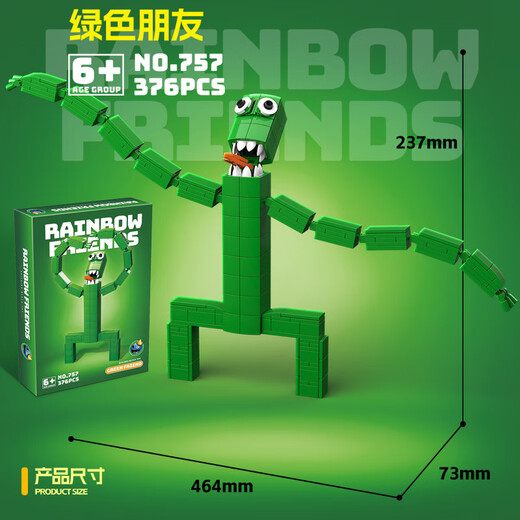 彩虹朋友积木拼装rainbow friends男孩怪物玩 761盒装