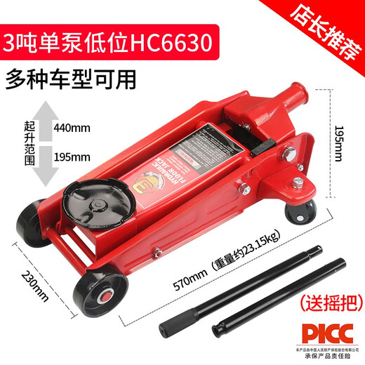 Huangchi Horizontal Thousand Jin Jin is equal to 0.5 kg. Top 2 tons car Jin Jin is equal to 0.5 kg. Top off-road vehicle SUV hydraulic Qian Jin Jin 3t tire changing tool for small cars. Single pump low position 3T HC6630 carton 3 tons.