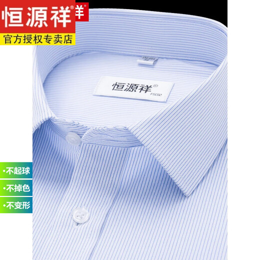 恒源祥条纹衬衫男长短袖2024夏季易打理竹纤维免烫中年短袖衬衣男 长F26-6623 细蓝条 39 [体重125斤-135斤]