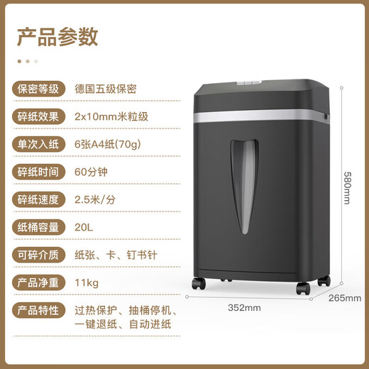 科密（comet）商用家用办公碎纸机 多功能粉碎机 6张 60分钟 碎卡书钉 C-838T