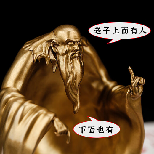 aihomy 老子摆件铜中式禅意书房办公室桌面镇纸工艺品开业教师节送礼品 老子【复古款】
