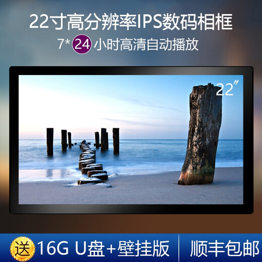 Lexlia HD digitaler Fotorahmen 21,5 Zoll IPS hochauflösendes 1920*1080 HD elektronisches Fotoalbum Wandmontage-Player 21,5 Zoll weiß kostenloser 32G USB-Stick + Wandmontagetafel