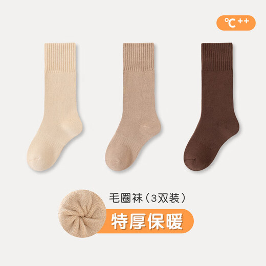 Candynut children's socks in autumn and winter for boys and girls terry socks plus velvet thickened mid-length cotton socks solid color high socks for medium and large children coffee color long tube off-white + light gray + dark coffee 5-8 years old recommended foot length 25-31 sizes