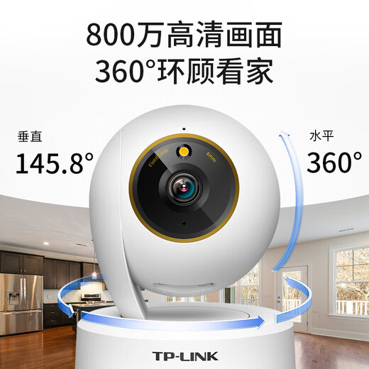 普联（TP-LINK）摄像头家用监控器 室内高清无线智能网络摄像机 360°度全景旋转云台手机APP远程查看双向语音对讲 【单镜头 | 单画面】800万4K旗舰 无内存【不含内存卡】 4mm