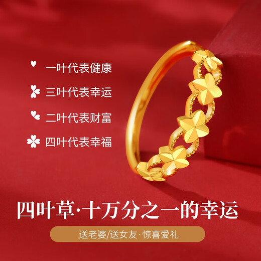 China Gold (CHINA GOLD) Four-leaf clover gold ring, women's gold knot proposal ring, birthday gift for girlfriend and wife, practical wedding anniversary, engraving, pure gold four-leaf clover ring - upgraded version