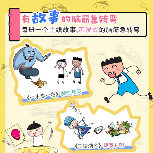 米小圈脑筋急转弯 7-10岁 童书儿童文学 第一辑+第二辑 套装共8册 小学生课外阅读 二年级课外阅读必读 阅读 课外书