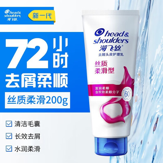 Head and Shoulders Anti-Dandruff Conditioner Silky, Smooth and Repairing Hair Conditioner for Men and Women Scalp Conditioner Silky and Smooth 200g Conditioner