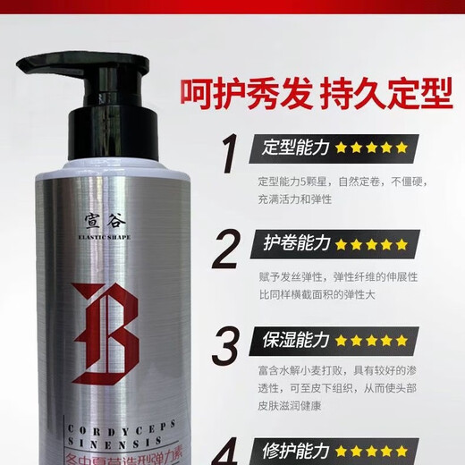 Xuangu flagship authentic elastin for curling, moisturizing, styling, long-lasting fragrance, perm, dyeing, fluffy repair, hair dyeing, frizzy women Xuangu Cordyceps sinensis styling elastin 300ml