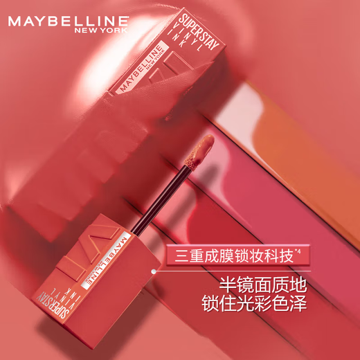 Maybelline Maybelline Küssen Stick Lipglasur matt und nicht leicht zu verblassen. Cup Mirror Lippenstift Feuchtigkeits und Feuchtigkeit für Frauen Schloss Kiss Stick 215# Gao Zhi Orange Braun