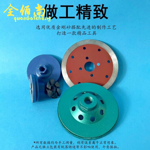 Quanbaishang stone grinding disc, diamond flat grinding head angle grinder, single-sided grinding, cement floor tile trimming, bottom clearing, rough grinding and leveling, 11 cm grinding disc + flange, aperture 20