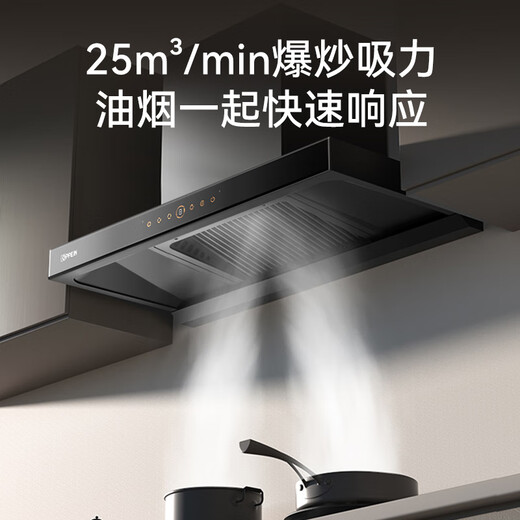 OPPEIN range hood European-style top-suction range hood nationally subsidized range hood set variable frequency motor household 25 air volume large suction flat-mounted range hood first-class energy efficiency two-piece set with 70% high-efficiency stove-JJX61