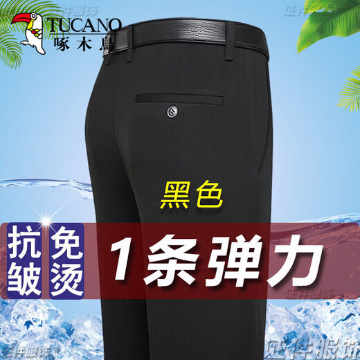 啄木鸟西裤男夏季新款冰丝高弹力直筒裤男士免烫商务舒适百搭休闲长裤子 XK806宝蓝色【单条装】 30 （110-120斤）