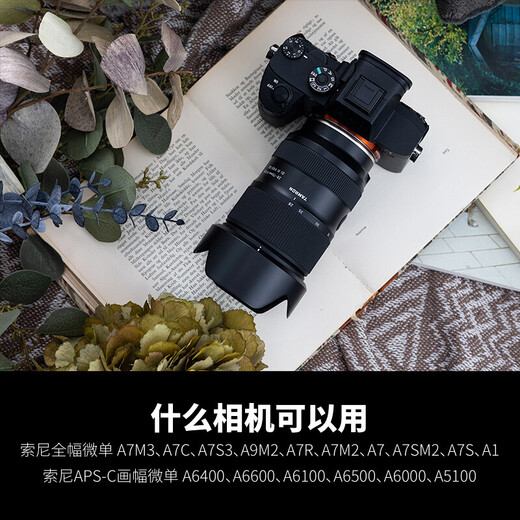 Tamron A063 28-75mm F/2.8 Di III VXD G2 second generation large aperture standard zoom lens for landscape and portrait (Sony full-frame mirrorless FE mount)