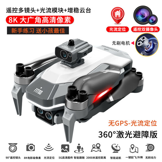 New high-end GPS positioning drone aerial photography 10,000 meters 8k high-definition professional quadcopter folding remote control brushless obstacle avoidance version 6K dual camera-GPS automatic return to home dual battery