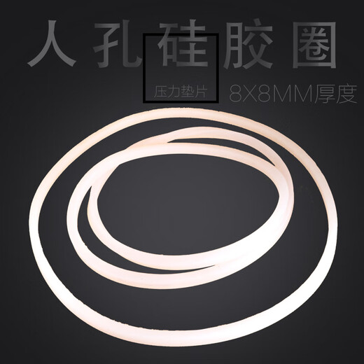 Suitable for manhole sealing gasket sanitary square strip silicone gasket sealing ring reactor flange hole cover rubber pad 5008*8MM