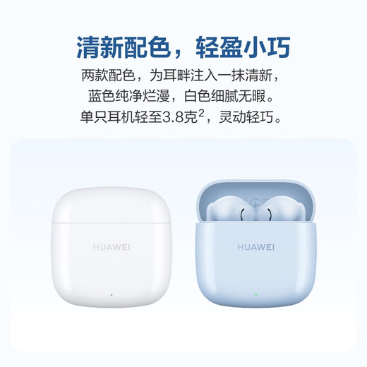 Huawei lange Akkulaufzeit Bluetooth -Headset Freebuds SE 2 Wireless Headset 40 Stunden lang Akkulaufzeit Schnellladung Bluetooth 5.3 ist für Apple/Android -Telefone Blau geeignet