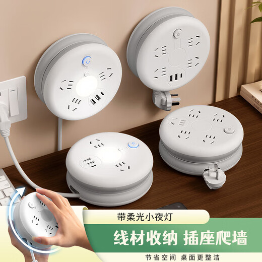 JD Logistics Véritable prise de stockage ronde multiprise multifonctionnelle pour dortoir multiprise sûre et durable multiprise USB multiprise domestique multiprise longue ligne carte de câblage bande de traînée 805UY 4 prises USB + veilleuse 0,9 mètres - crochet sans trace