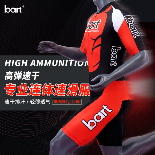 Bart spring and summer speed skating clothing warm-up clothing sports speed skating cycling clothing skating clothing roller skating clothing competition speed skating clothing short-sleeved speed skating clothing S