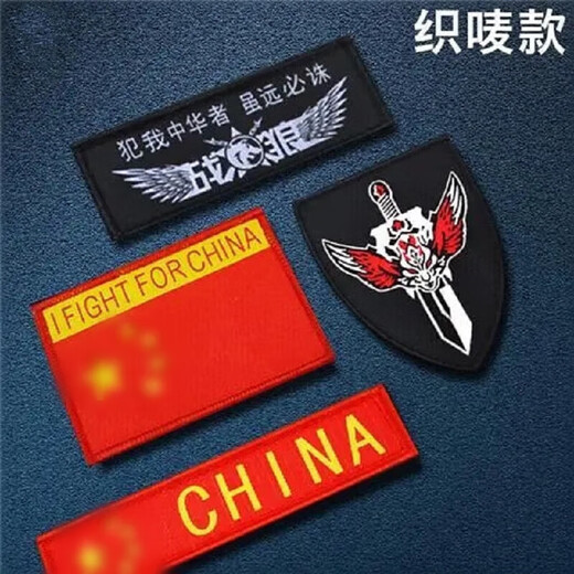 The same type of woven label as the Star Wars Wolf, military fan tactical armband, wolf head morale badge, outdoor backpack patch, clothing badge, single Velcro (leave a message for style and color)